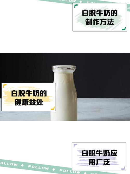 梦见白脱牛奶解读梦境意义及高效解决方案