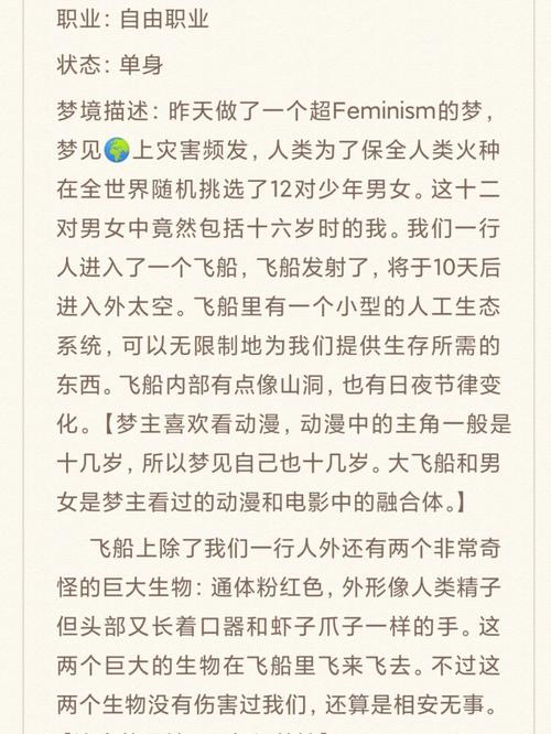 揭秘梦见太空飞船的13种独特心理含义及启示