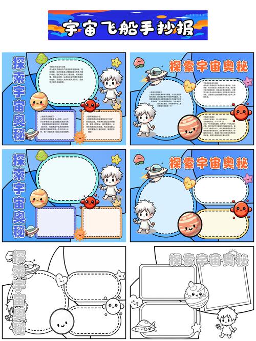 揭秘梦见太空飞船的13种独特心理含义及启示