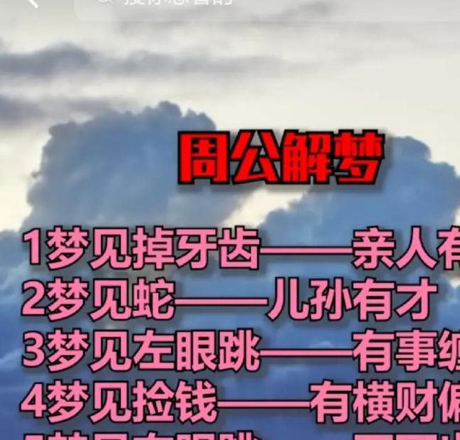 梦见象牙解析象征意义与心理影响的3大权威观点