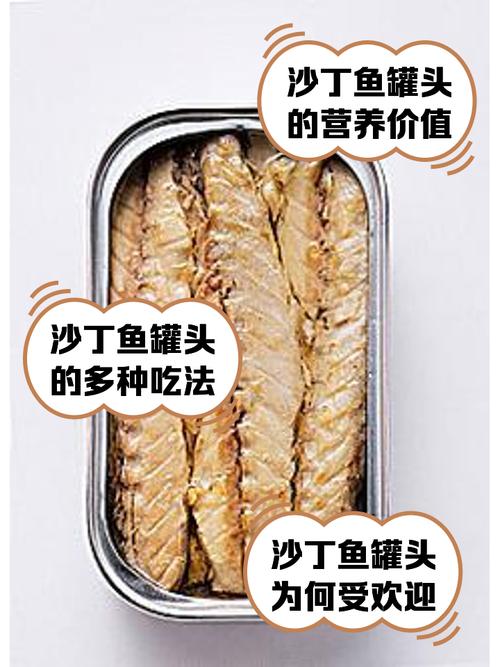 梦见沙丁鱼罐头暗示哪些心理需求？探索潜意识的奥秘！