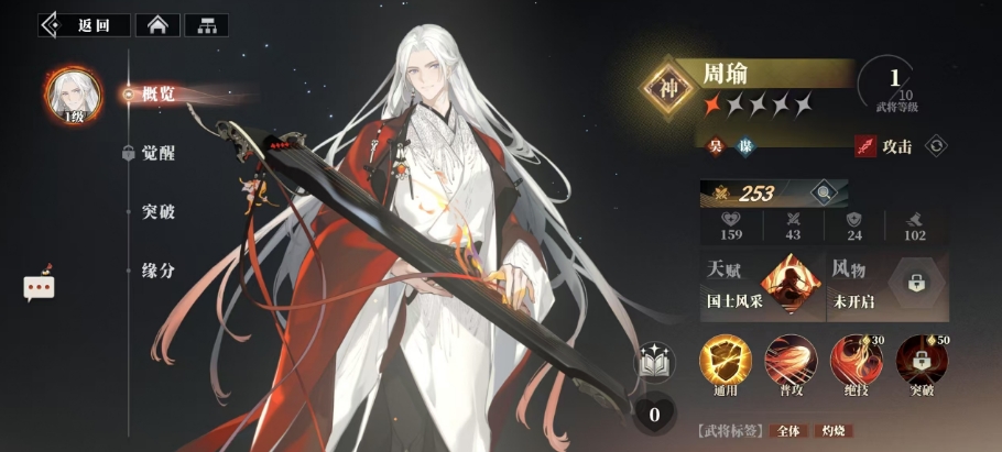 你还在犹豫如何选择三国志幻想大陆2：枭之歌的吴国武将吗？