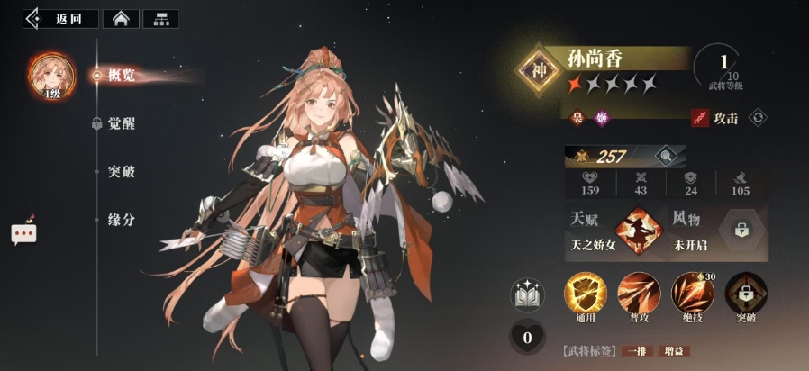 你还在犹豫如何选择三国志幻想大陆2：枭之歌的吴国武将吗？