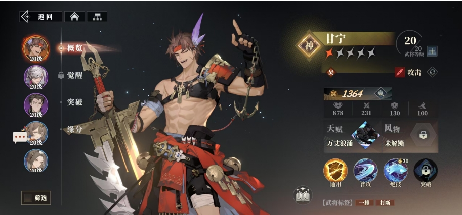 你还在犹豫如何选择三国志幻想大陆2：枭之歌的吴国武将吗？