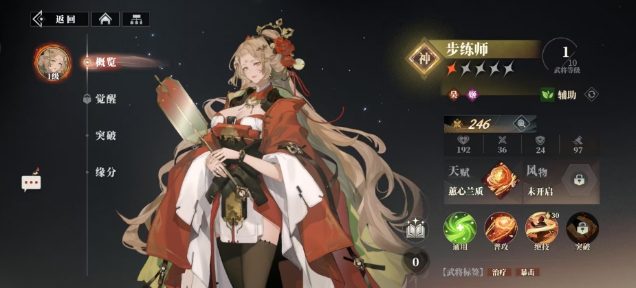 你还在犹豫如何选择三国志幻想大陆2：枭之歌的吴国武将吗？