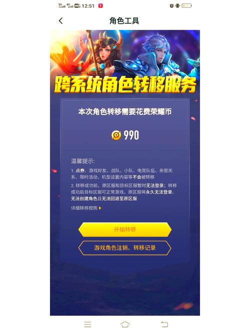 揭秘！王者荣耀亲密转区卡售价内幕，你不知道的秘密！