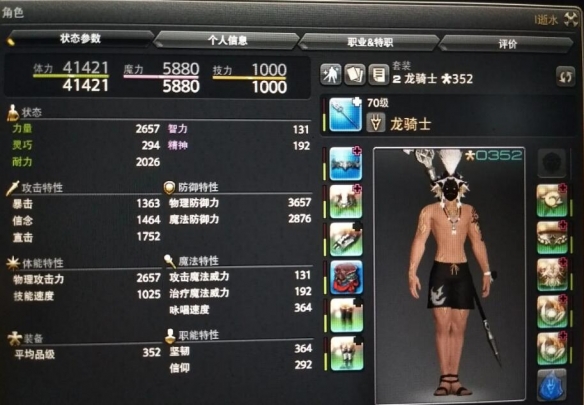 如何在最终幻想14：水晶世界中提升信念？深度解析加信念效果