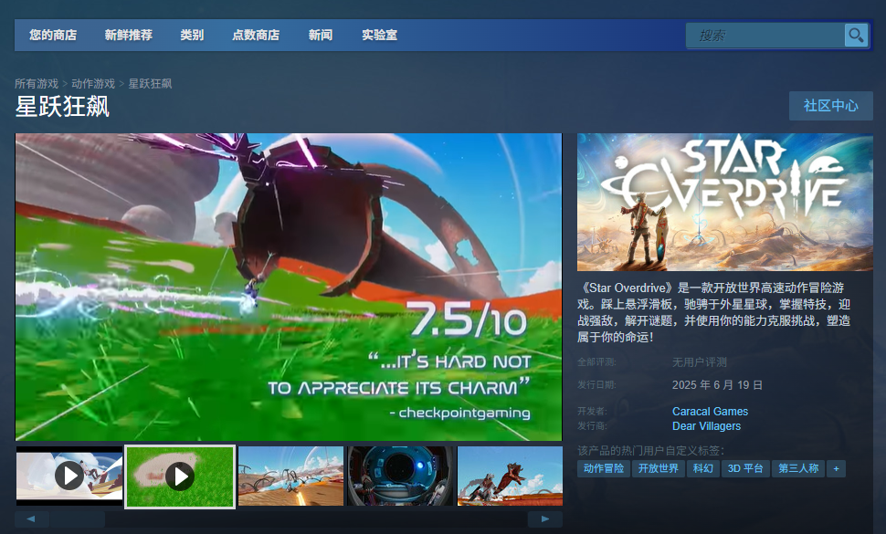 冲破极限：星跃狂飙游戏下载秘诀揭秘！