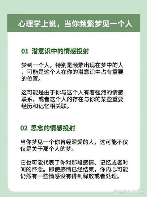 梦见平台揭示潜意识密码，背后意义令人惊讶？
