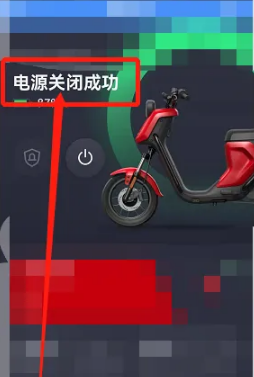 手游攻略秘籍：小牛电动电源状态一键查看，提升续航能力