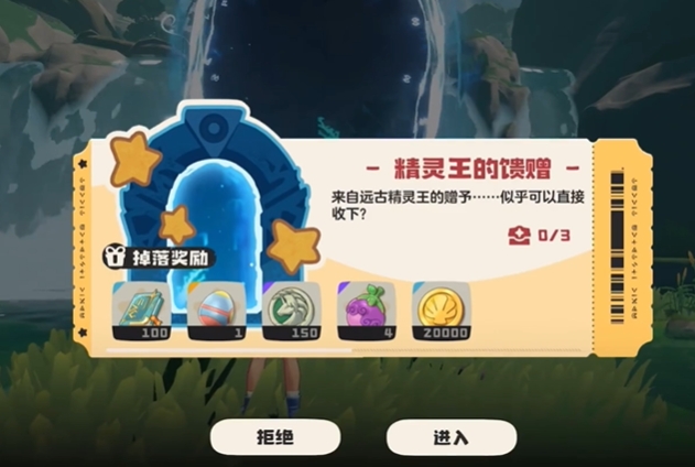 如何在〈洛克王国：世界〉中赢得精灵王的馈赠？全面攻略指南！