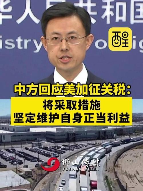 中方如何回应美加征关税？安理会会议将带来哪些改变？