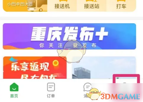 掌握愉客行手游清除缓存诀窍，畅享更流畅的游戏体验