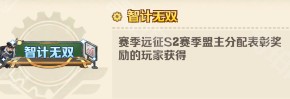 揭开神秘称号：向僵尸开炮S2赛季新称号获取的独家秘诀