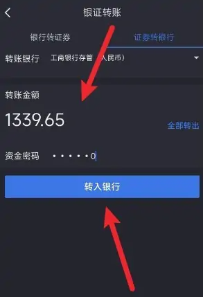 如何将广发易淘金手游收益快速提现到银行卡？揭秘高效解决方案！
