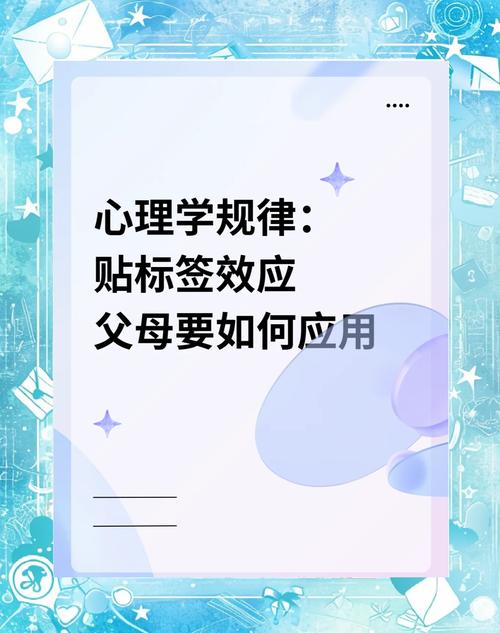 解读梦见标贴的5大心理象征及权威专家解析