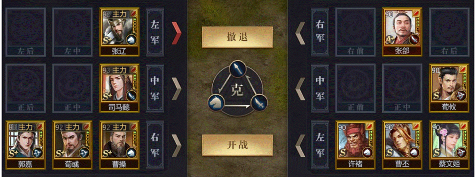 九州三国志攻略：武将兵种克制关系详解与高效方案