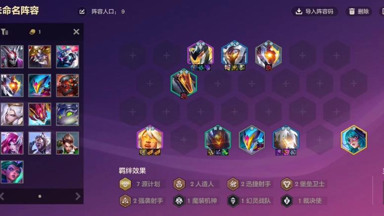 金铲铲之战S14源计划转职角色推荐：掌握最佳策略，提高游戏胜率！