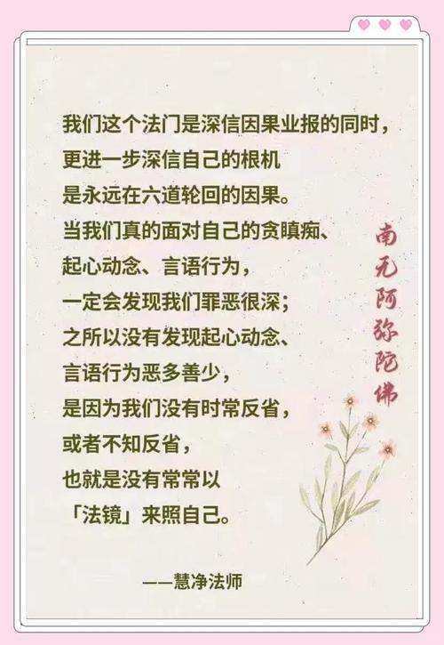 梦见念佛代表哪些？探索心理学与宗教信仰的深层意义