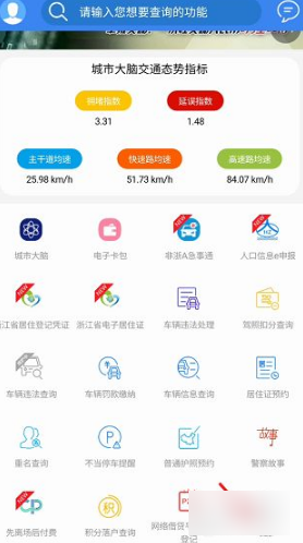 如何高效处理警察叔叔手游违章？实用攻略揭秘！