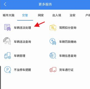 如何高效处理警察叔叔手游违章？实用攻略揭秘！