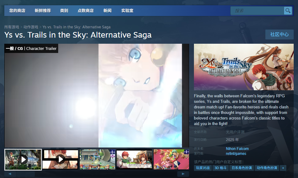 如何轻松下载伊苏VS空之轨迹？探索最佳游戏攻略与网址！