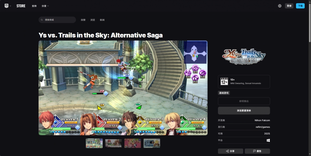 如何轻松下载伊苏VS空之轨迹？探索最佳游戏攻略与网址！