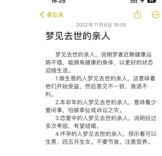 梦见已故长辈的深层含义如何高效解读梦境暗示? 梦见已故长辈的深层含义如何高效解读梦境暗示?