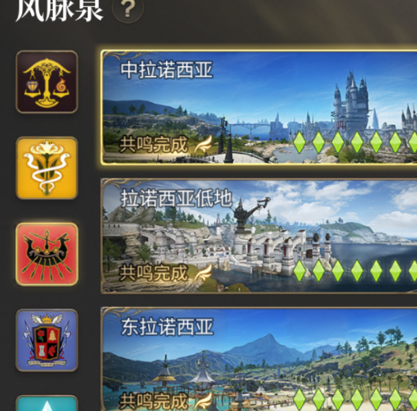 最终幻想14：水晶世界风脉全收集攻略 | 快速掌握关键技巧，提升游戏体验