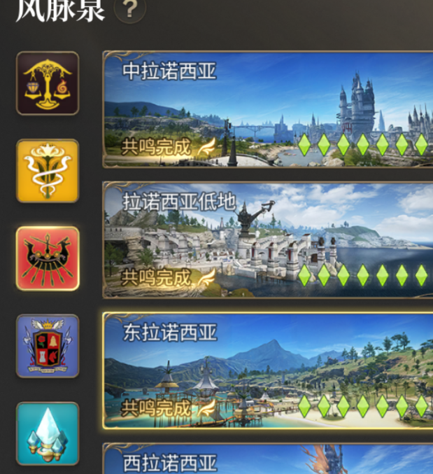 最终幻想14：水晶世界风脉全收集攻略 | 快速掌握关键技巧，提升游戏体验