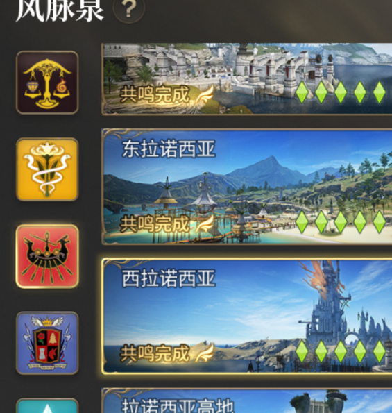 最终幻想14：水晶世界风脉全收集攻略 | 快速掌握关键技巧，提升游戏体验