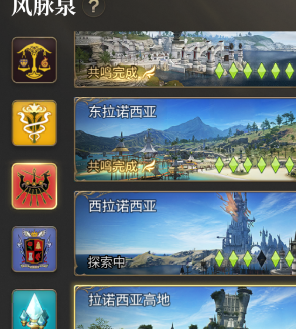 最终幻想14：水晶世界风脉全收集攻略 | 快速掌握关键技巧，提升游戏体验