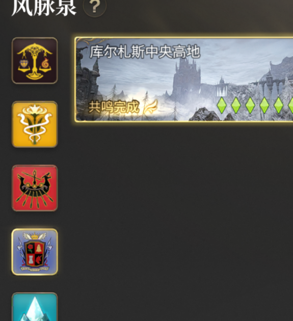 最终幻想14：水晶世界风脉全收集攻略 | 快速掌握关键技巧，提升游戏体验