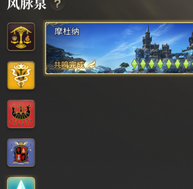 最终幻想14：水晶世界风脉全收集攻略 | 快速掌握关键技巧，提升游戏体验