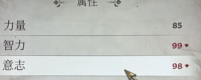 解锁减属性困扰：上古卷轴4：湮灭重制版神秘攻略助你反击