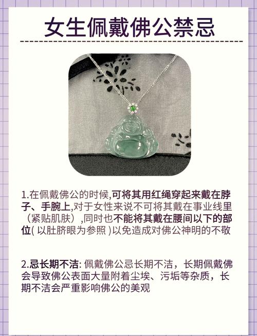 梦见玉吊坠深度解析揭示潜藏心理象征及运势影响 梦见玉吊坠深度解析揭示潜藏心理象征及运势影响