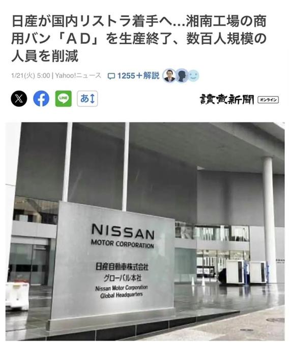 日产启动全球战略变革：裁员、关闭工厂，你了解Re:Nissan计划背后的深意吗？