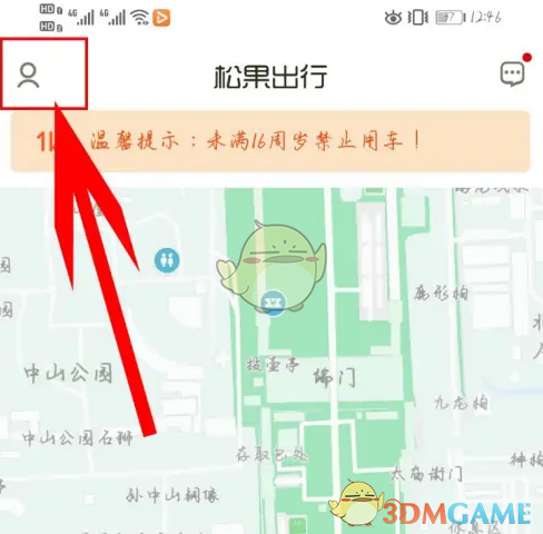 揭示松果出行手游隐藏技巧：缓存清除方法竟然如此简单，让你畅玩无忧！