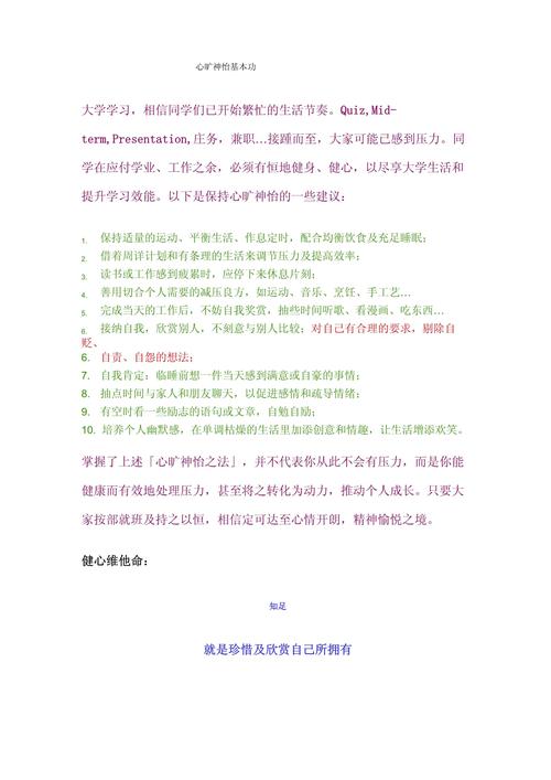 揭秘梦见施道者的深层含义，提升个人心理健康方法
