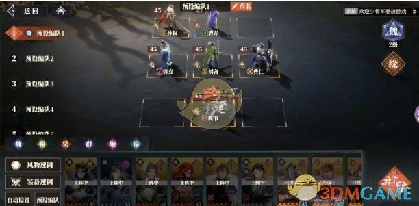 三国志幻想大陆2：如何完成枭之歌传书任务？详细攻略揭秘！