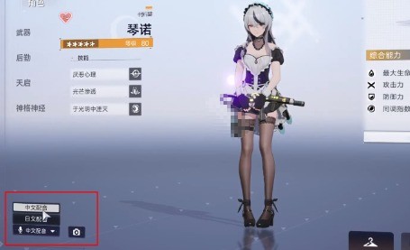手游攻略揭秘：尘白禁区角色语言切换的秘密技巧！