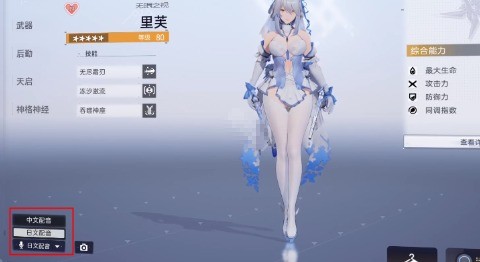 手游攻略揭秘：尘白禁区角色语言切换的秘密技巧！