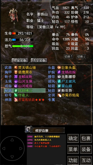 你是否掌握镇魔江湖行中的顶级武器装备秘诀？
