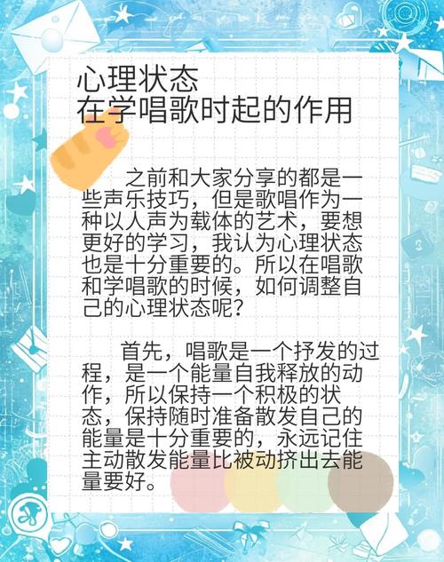 专家解析梦见唱歌的心理暗示与自我成长秘诀