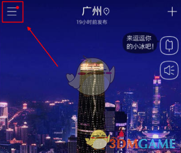 手游攻略 | 如何高效更换最美天气皮肤：全流程解析