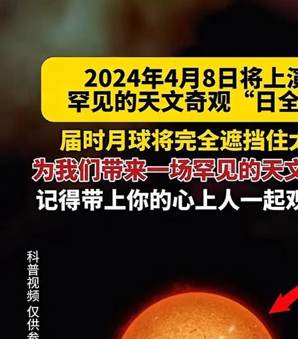 梦见日全食意味着哪些？揭秘背后的神秘预兆与心理暗示