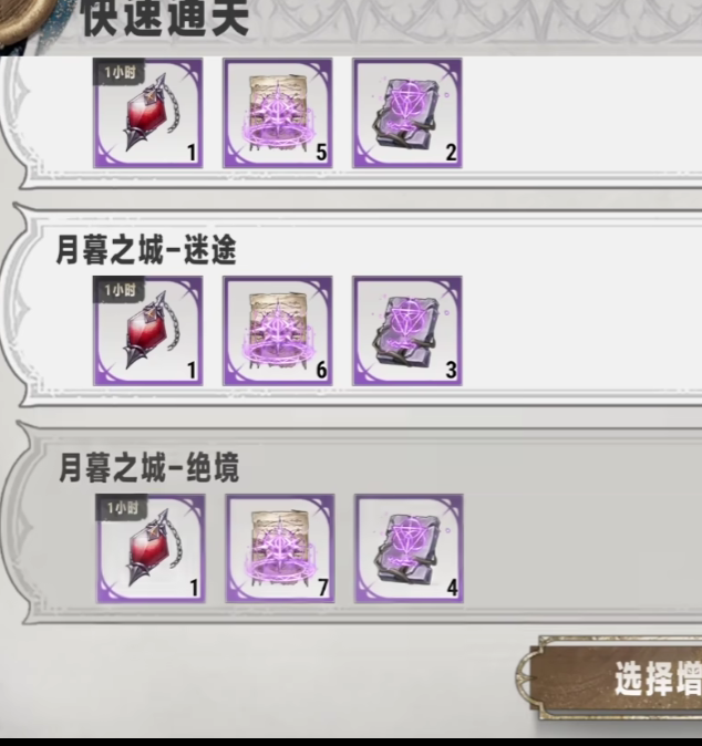 你敢挑战吗？掌握银与绯梦魇难度通关秘诀！