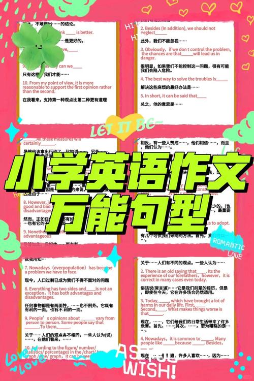 东阿县鱼山镇中心小学：英语集体备课的秘密武器究竟是什么？