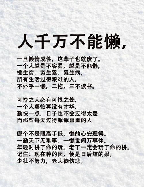 梦见勤劳 vs 梦见懒惰哪个预示更积极的改变？
