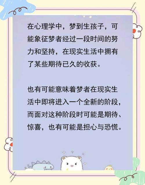 梦见孪生兄弟象征意义揭示心理暗示与高效解决方案